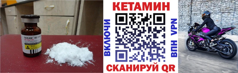 КЕТАМИН ketamine  Купить закладки  Верхоянск 