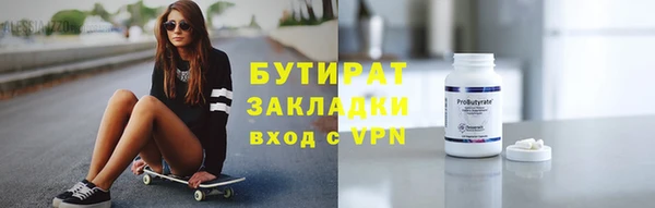 бутират Алексеевка