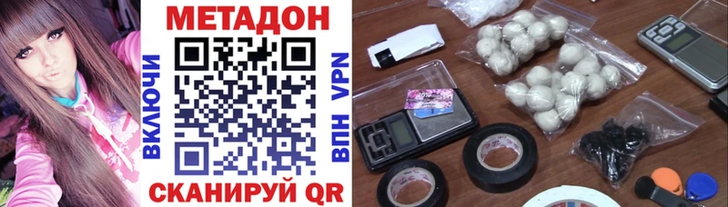 Купить где  Верхоянск  Метадон methadone 