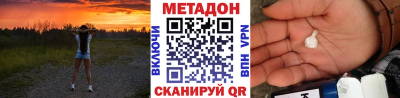 Метадон methadone Верхоянск