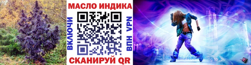 ТГК жижа  Купить где  Верхоянск 